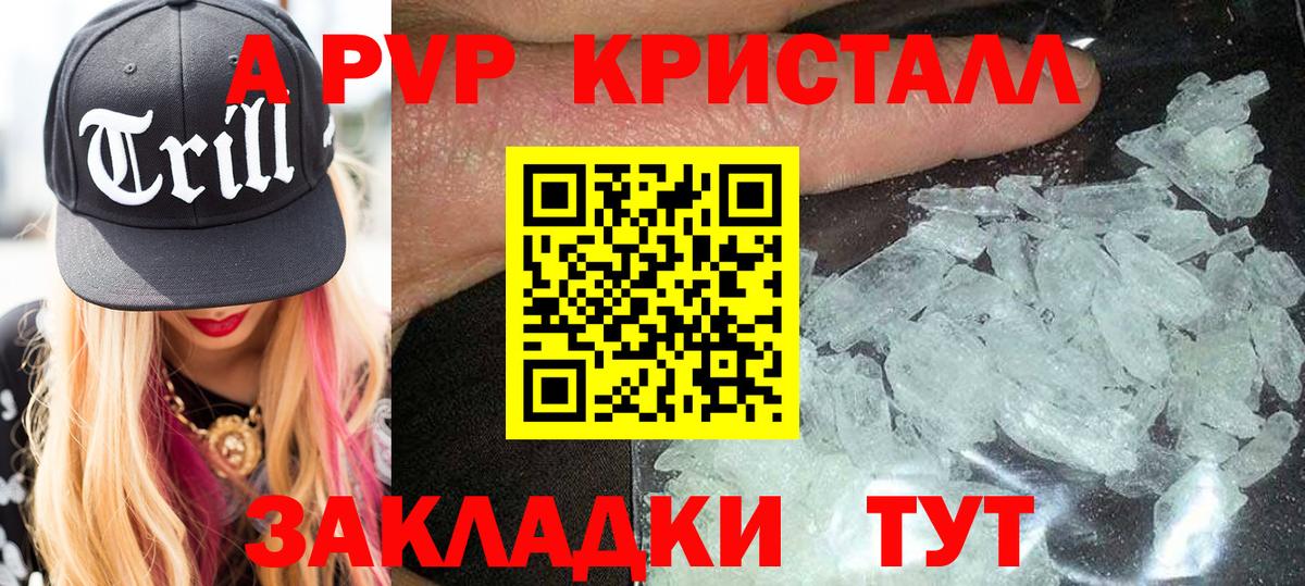 Alpha-PVP Соль  Вход с VPN  Alpha-PVP Crystall  A-PVP мука  Фрязино 