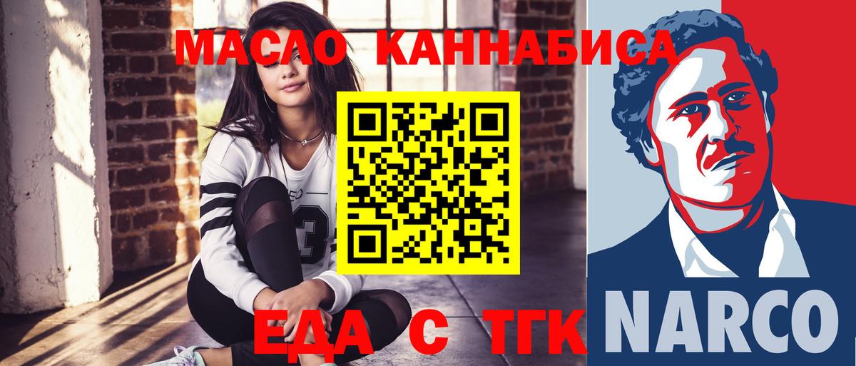 Cannafood конопля  Вход с VPN  Фрязино 
