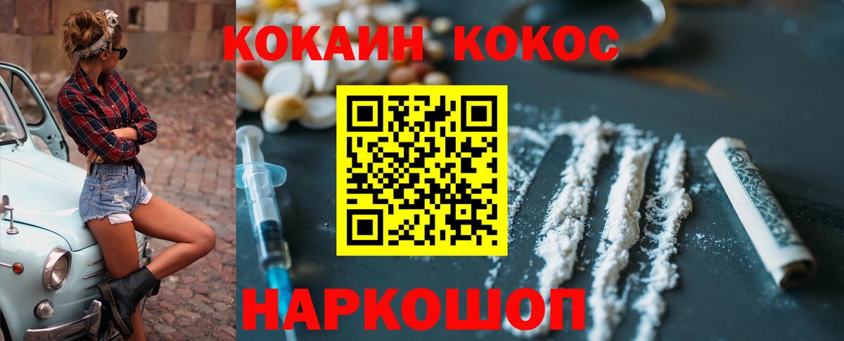 Cocaine 98% Фрязино