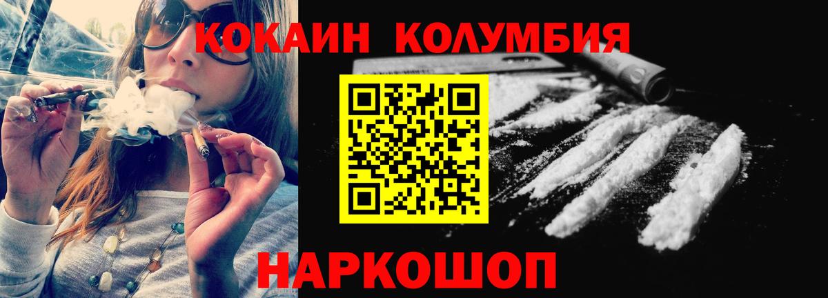 COCAIN Боливия  Cocaine Columbia  Фрязино  Вход с VPN 