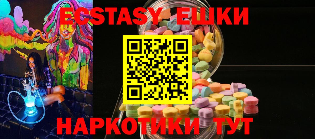 Ecstasy VHQ  что такое   Ecstasy Punisher  Фрязино  Вход с VPN 