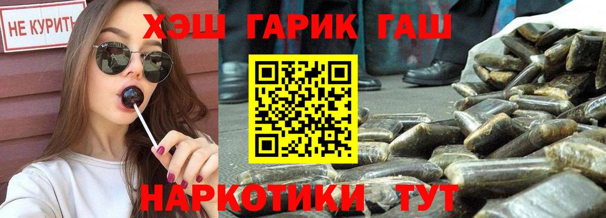 Фрязино  ГАШ Изолятор  ГАШ  Вход с VPN  ГАШИШ хэш 