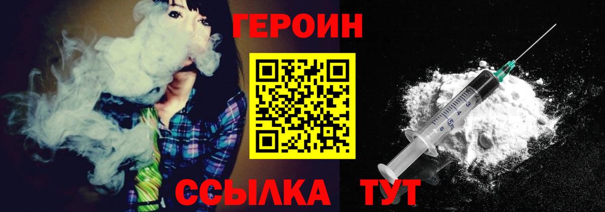Героин  ГЕРОИН афганец  Вход с VPN  Фрязино 