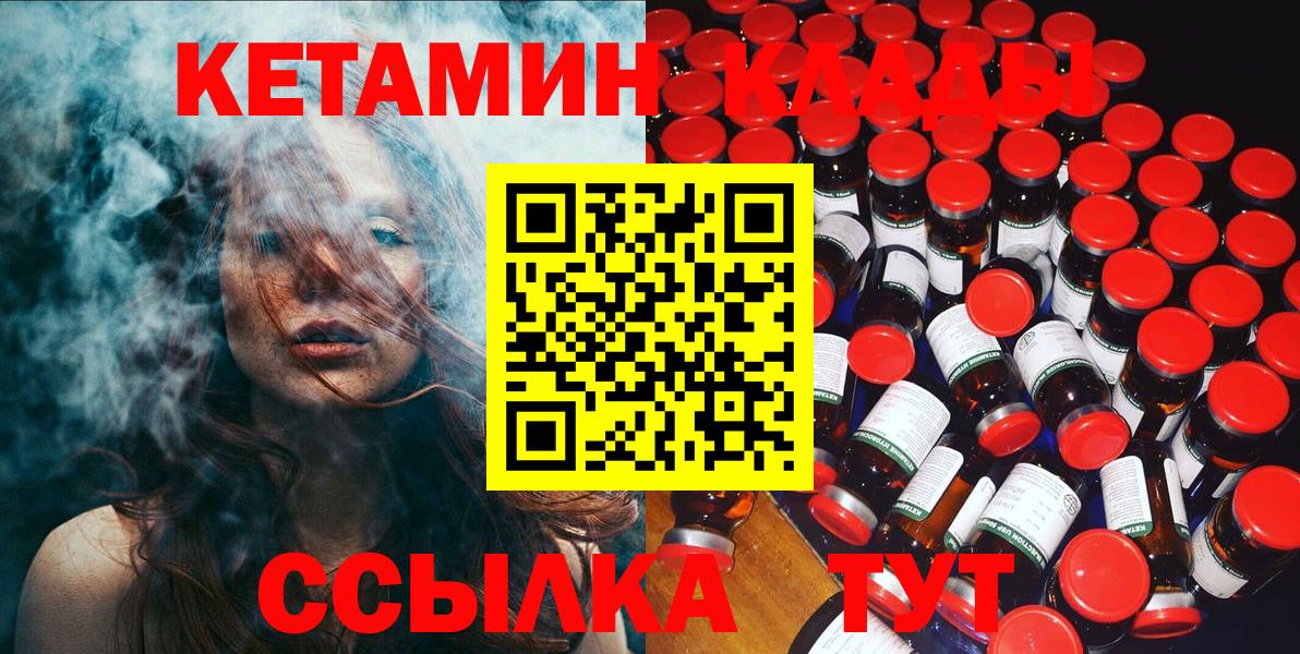 Кетамин VHQ Фрязино