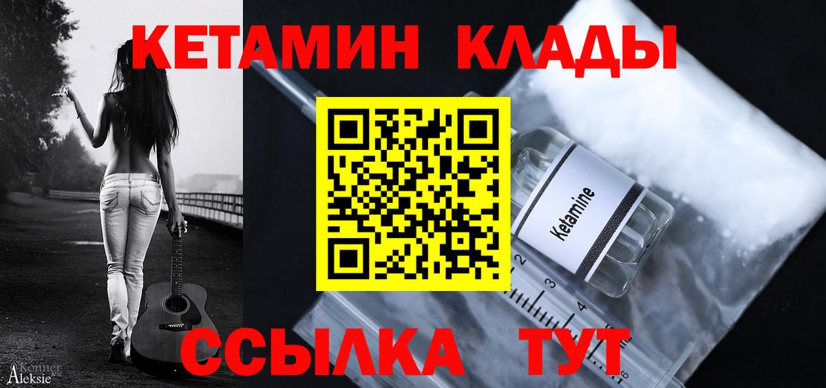 КЕТАМИН ketamine  Кетамин VHQ  Фрязино  Вход с VPN 