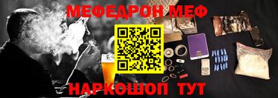 мефедрон мука Пугачёв