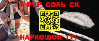 ALPHA PVP Рязань