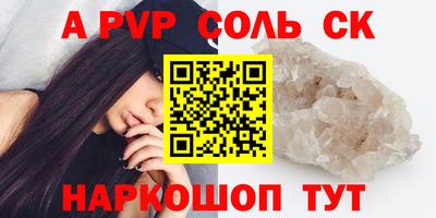 альфа пвп Рыбинск