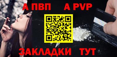 ALPHA PVP Рязань