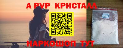 ALPHA PVP Рязань