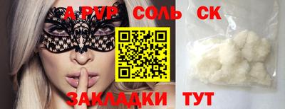 альфа пвп Рыбинск
