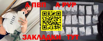 ALPHA PVP Рязань