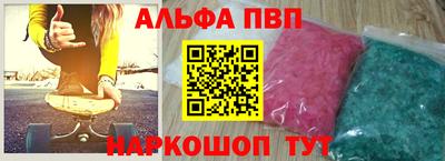 ALPHA PVP Рязань