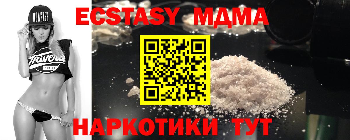 MDMA Molly Фрязино