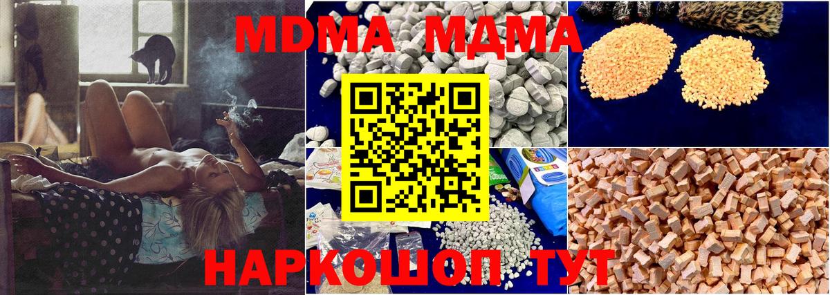 MDMA crystal  MDMA кристаллы  Вход с VPN  Фрязино 