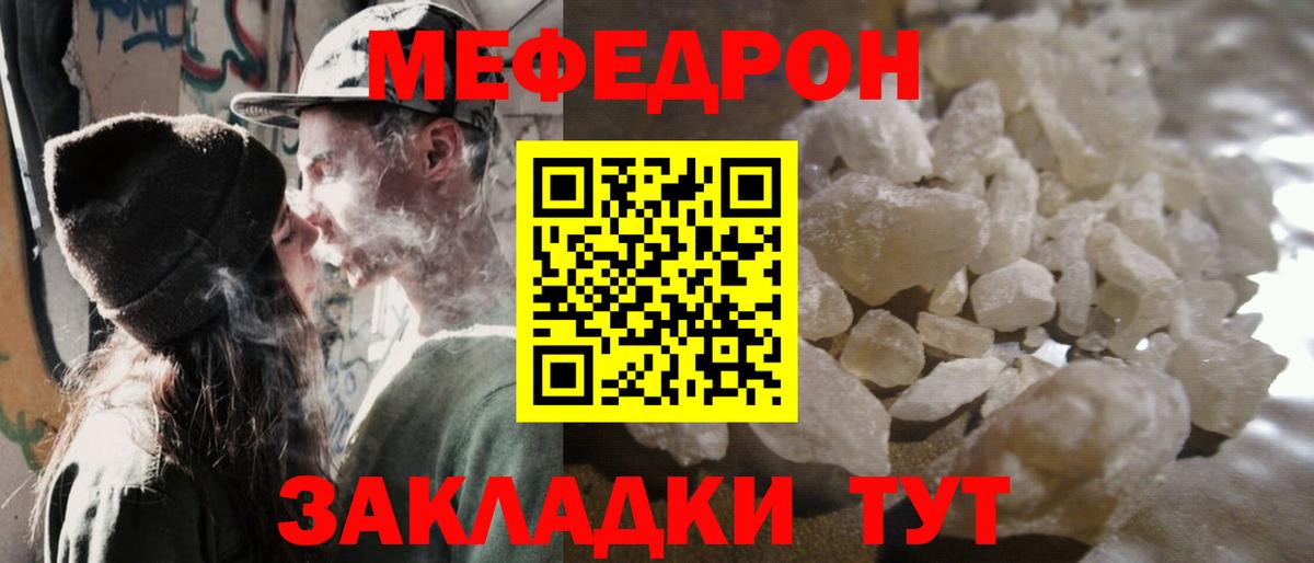 Мефедрон  Фрязино