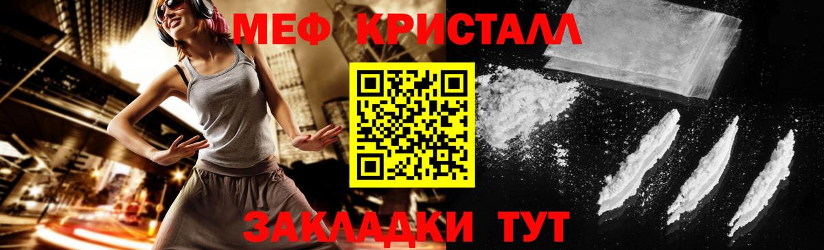 Меф кристаллы  Меф  Вход с VPN  Фрязино  МЯУ-МЯУ 4 MMC  МЯУ-МЯУ 